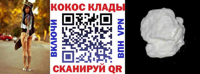 Купить где Бронницы Cocaine Колумбийский